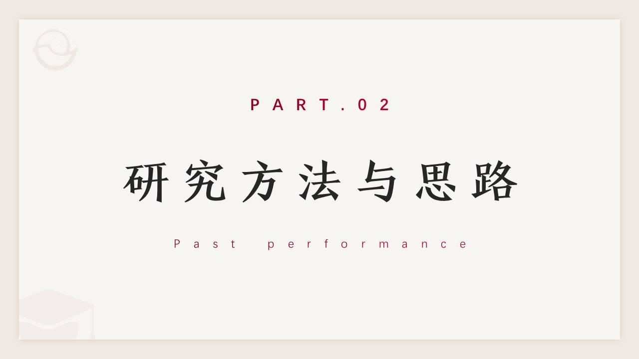 5-毕业答辩 (4).pptx